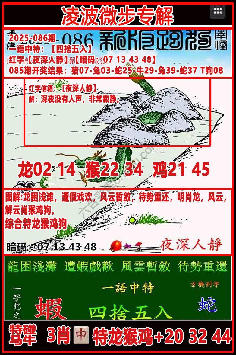凌波微步解跑狗
