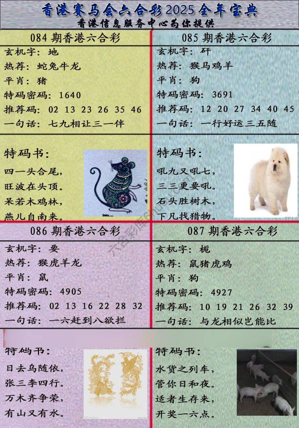 宝典报
