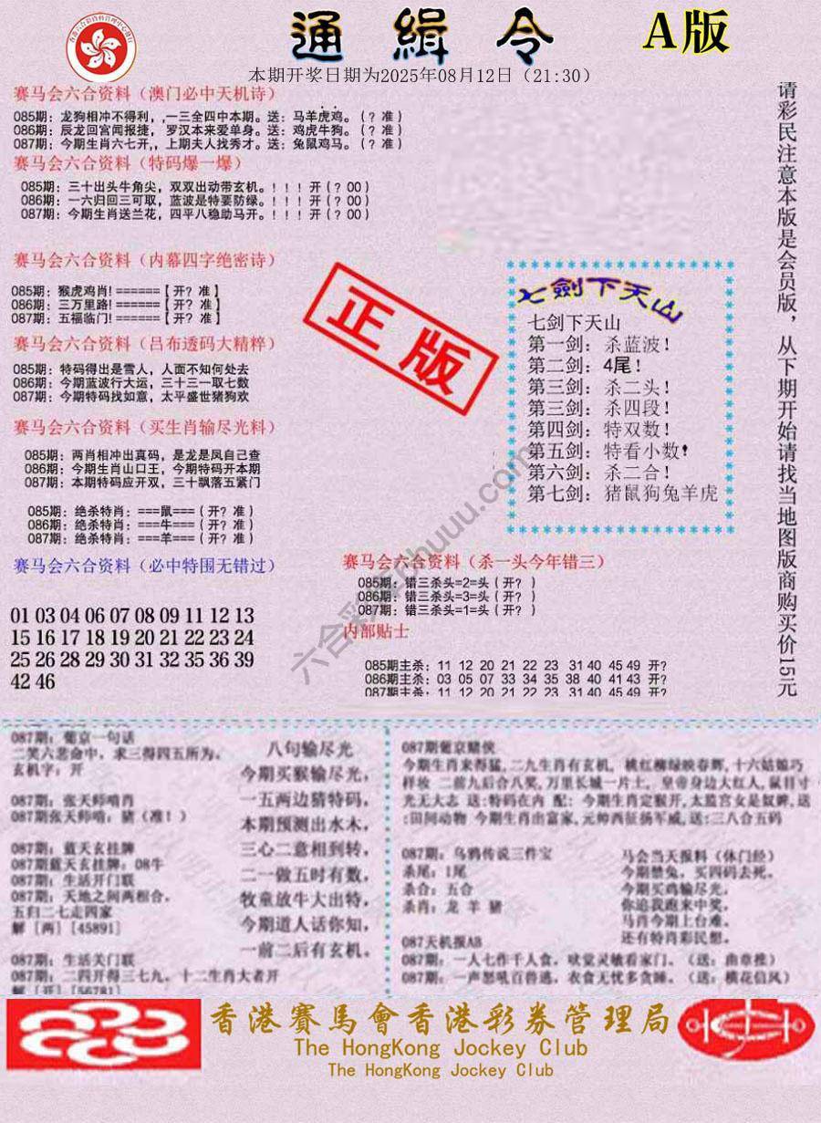 通缉令
