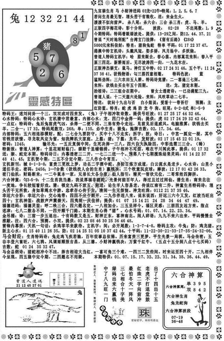 新香港彩霸王