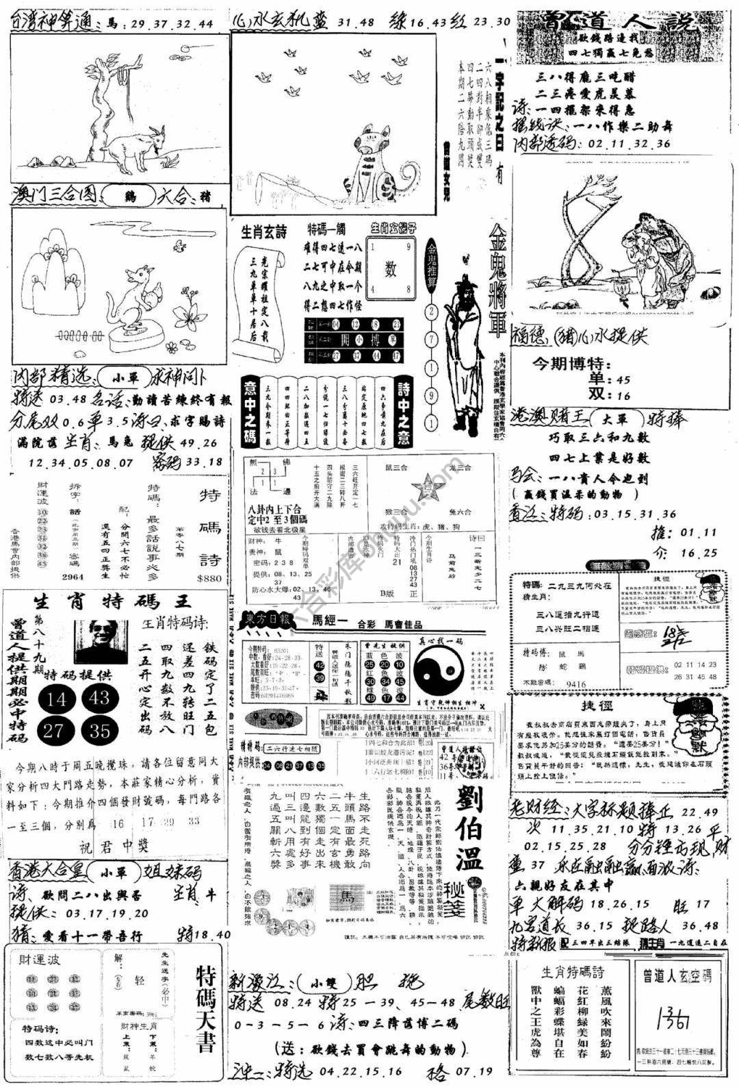 手写综合资料