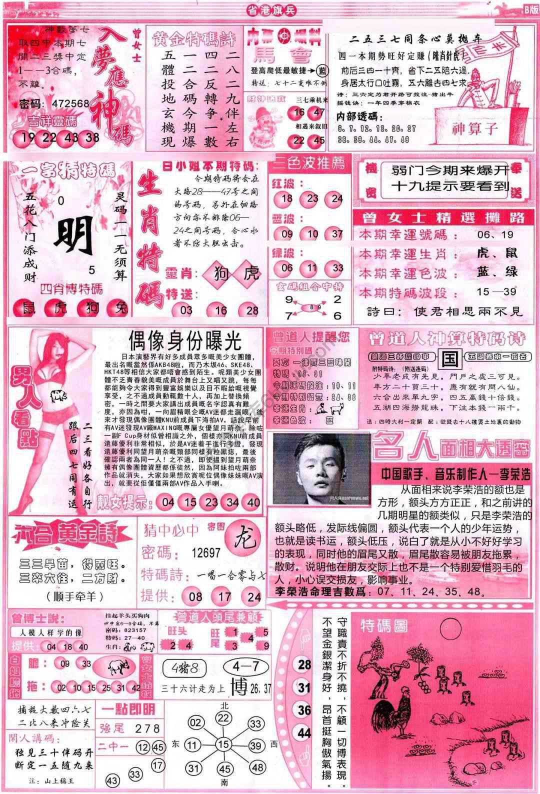 省港旗兵