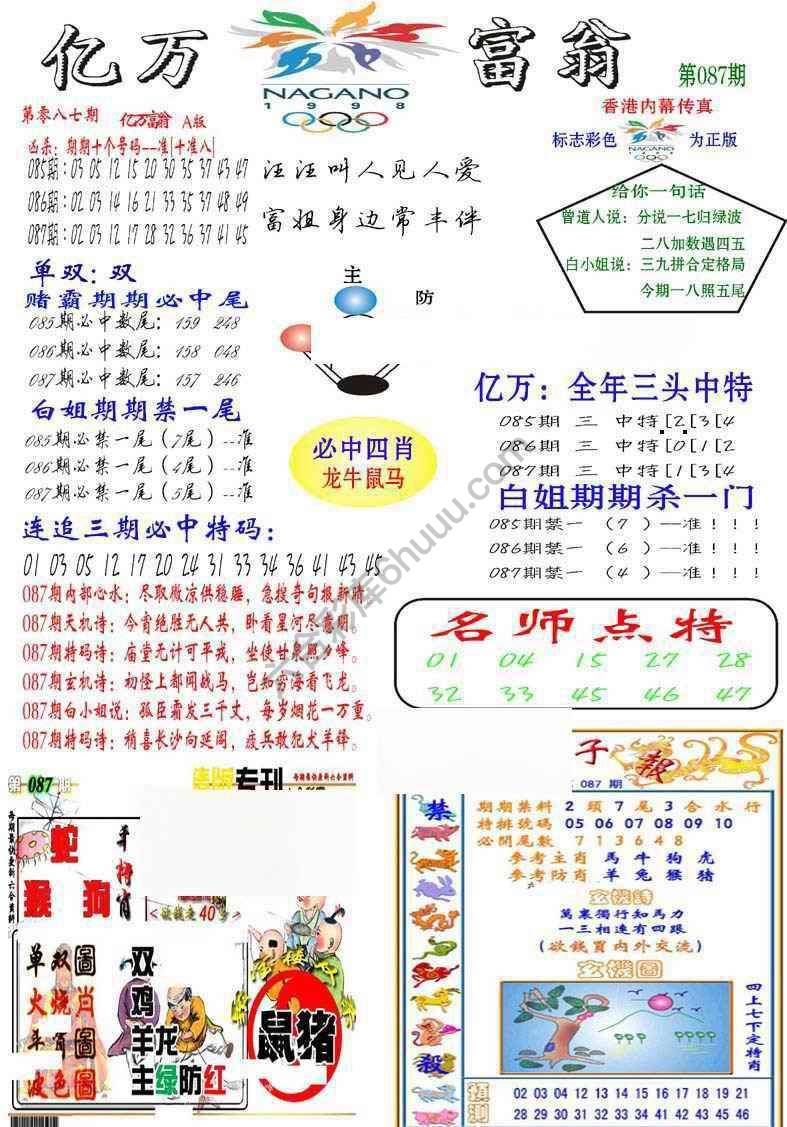 亿万富翁