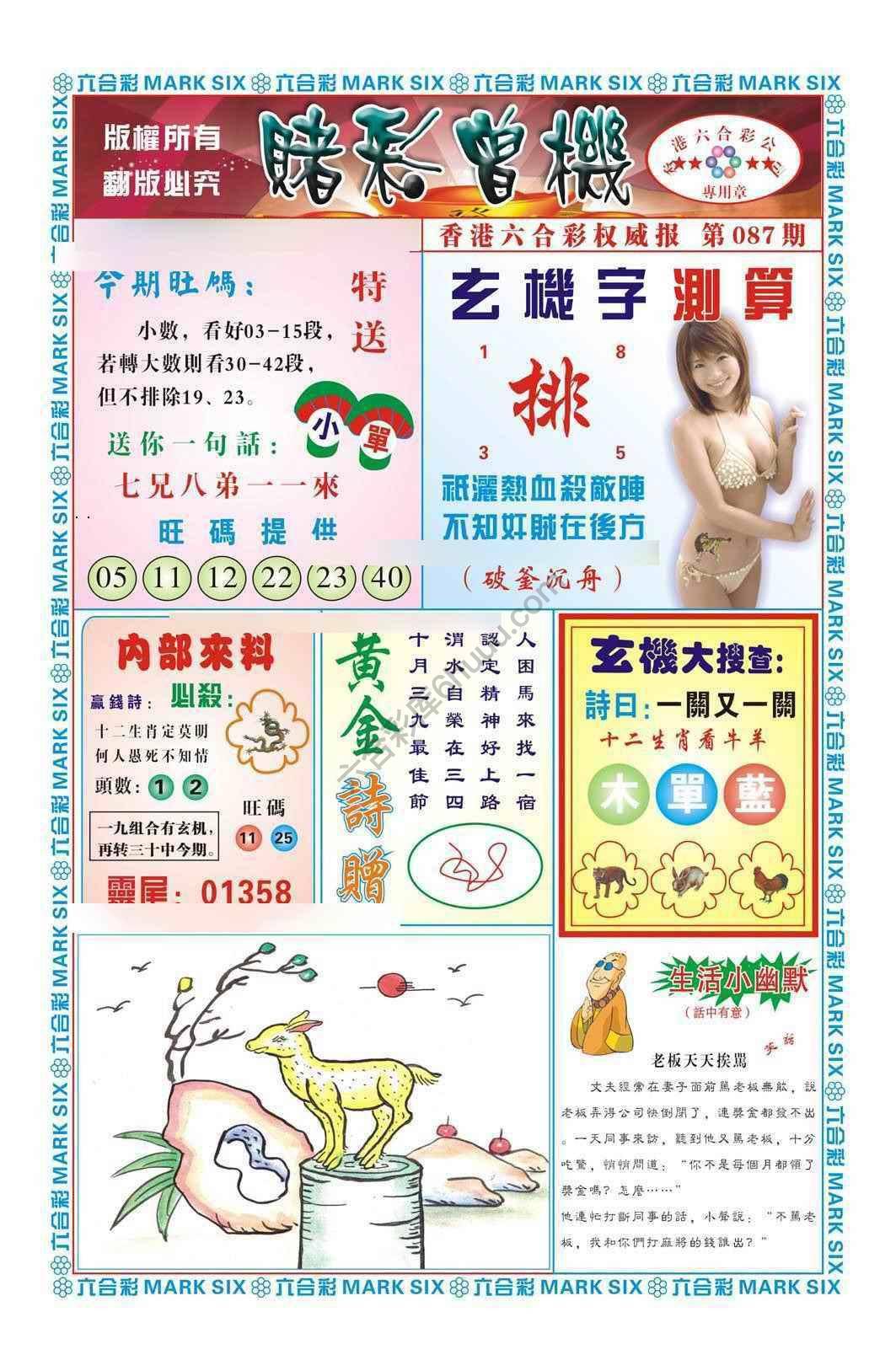 赌彩曾机