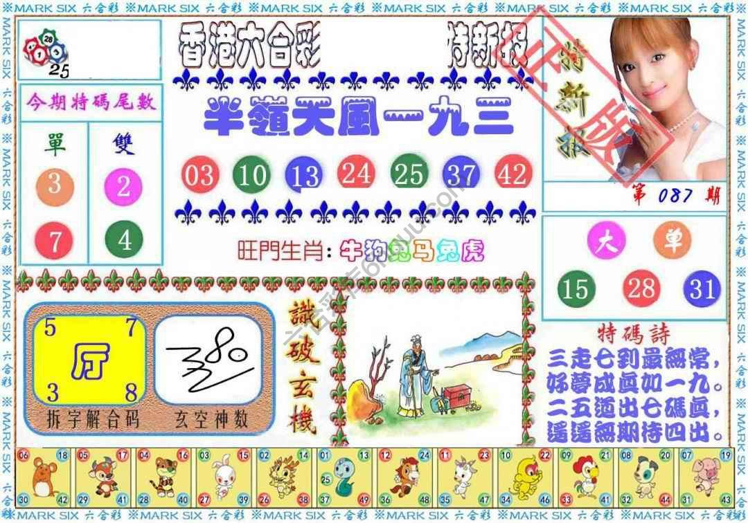 港版特新报