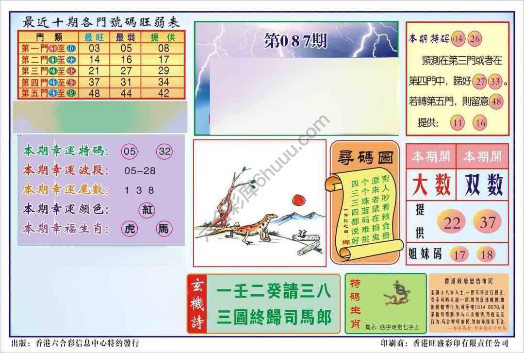 香港逢赌必羸