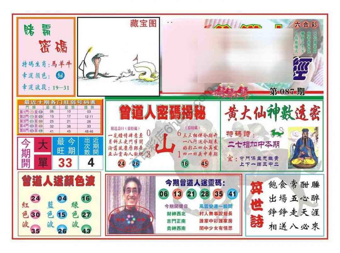 赢钱一经