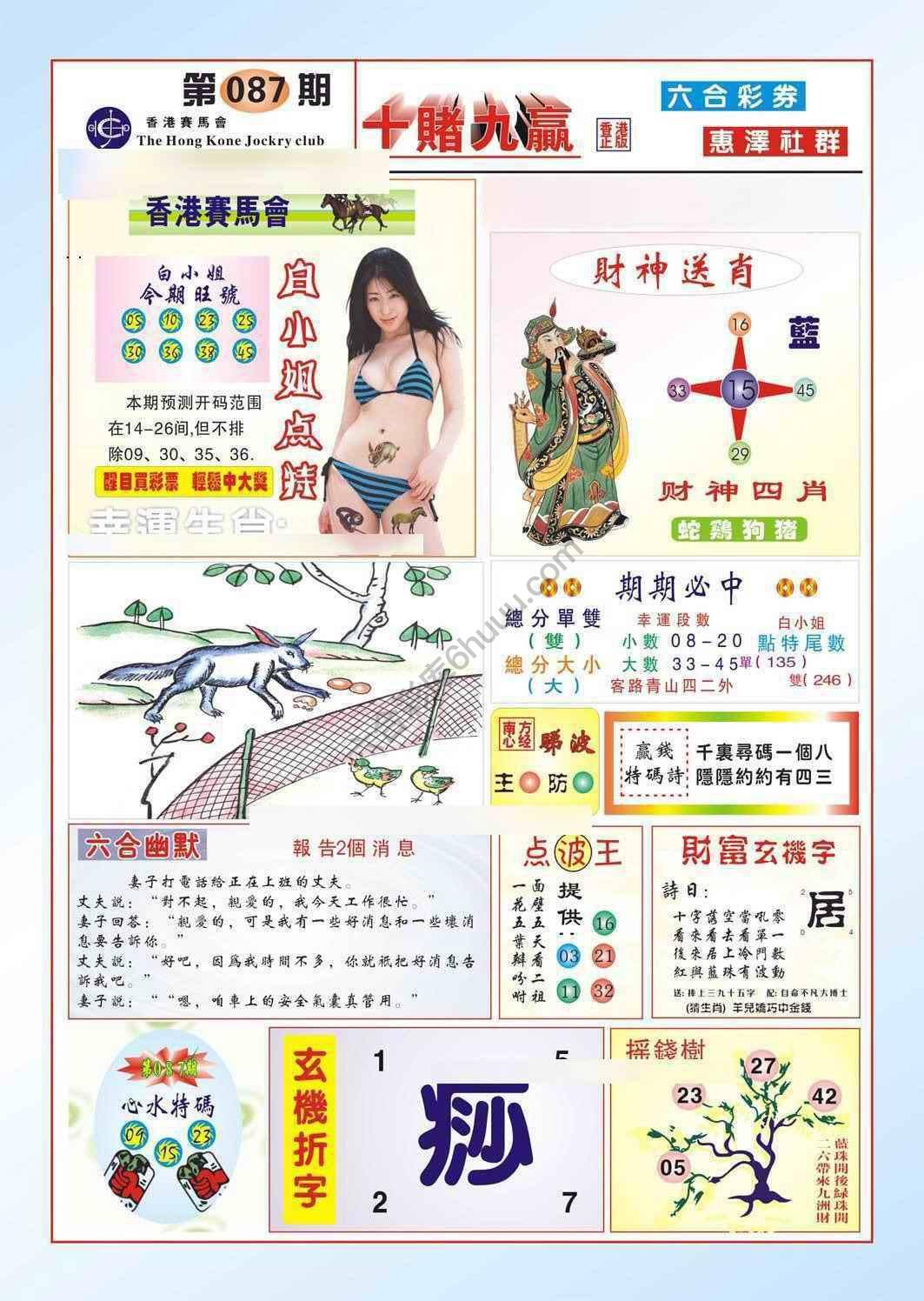 十赌九赢