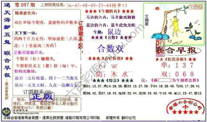 联合早报
