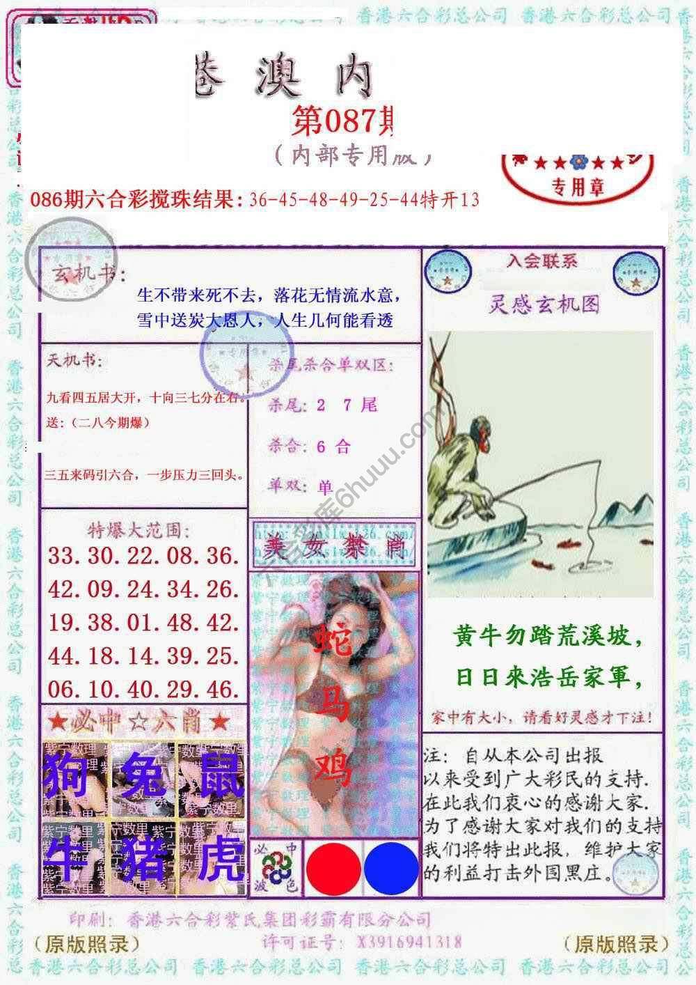 港澳内幕