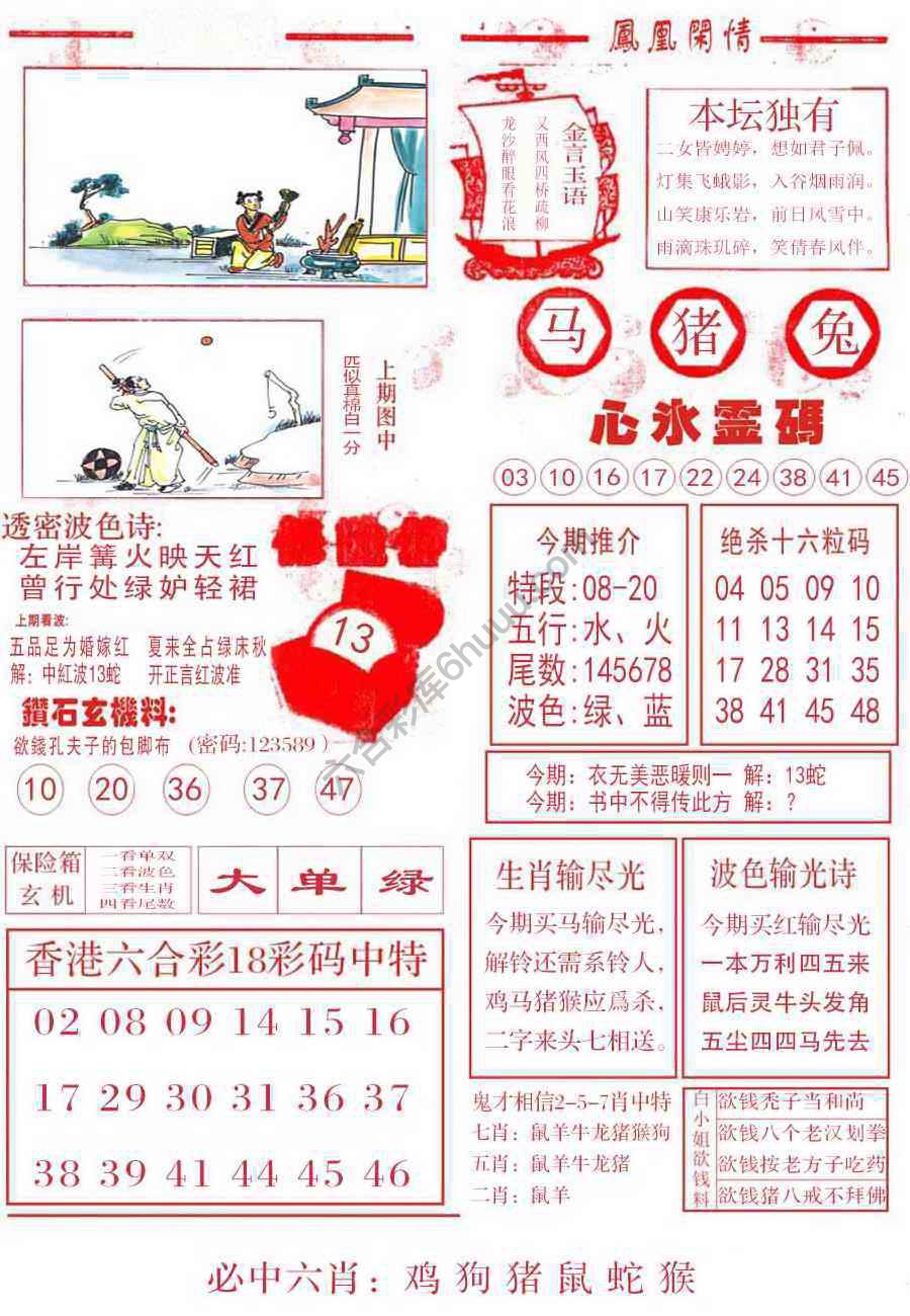 凤凰闲情