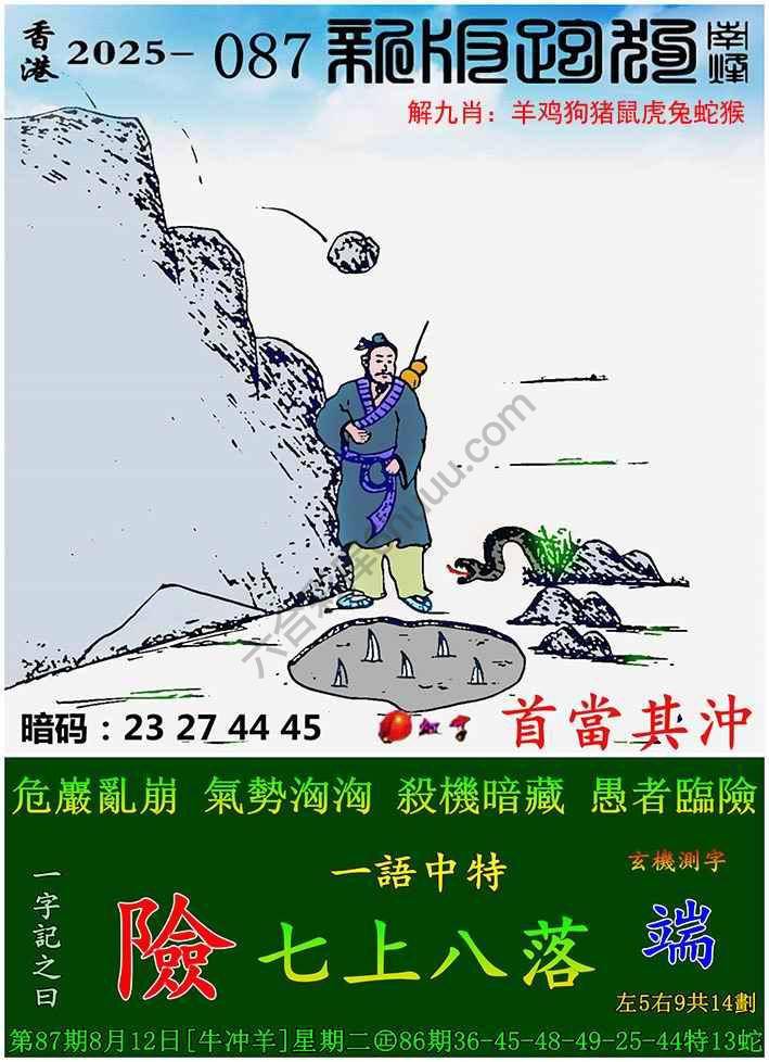 跑狗图（新版）
