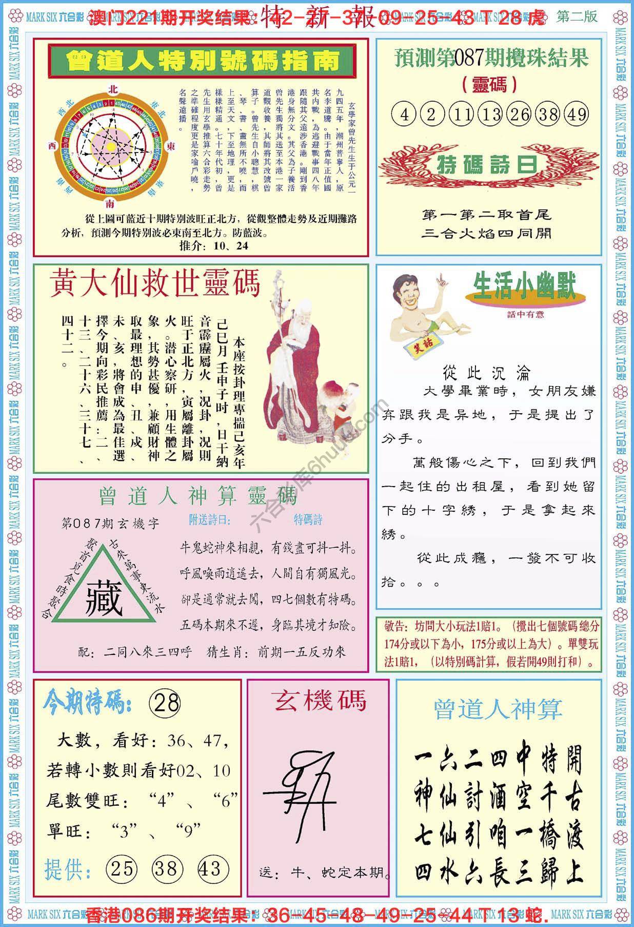 特新报