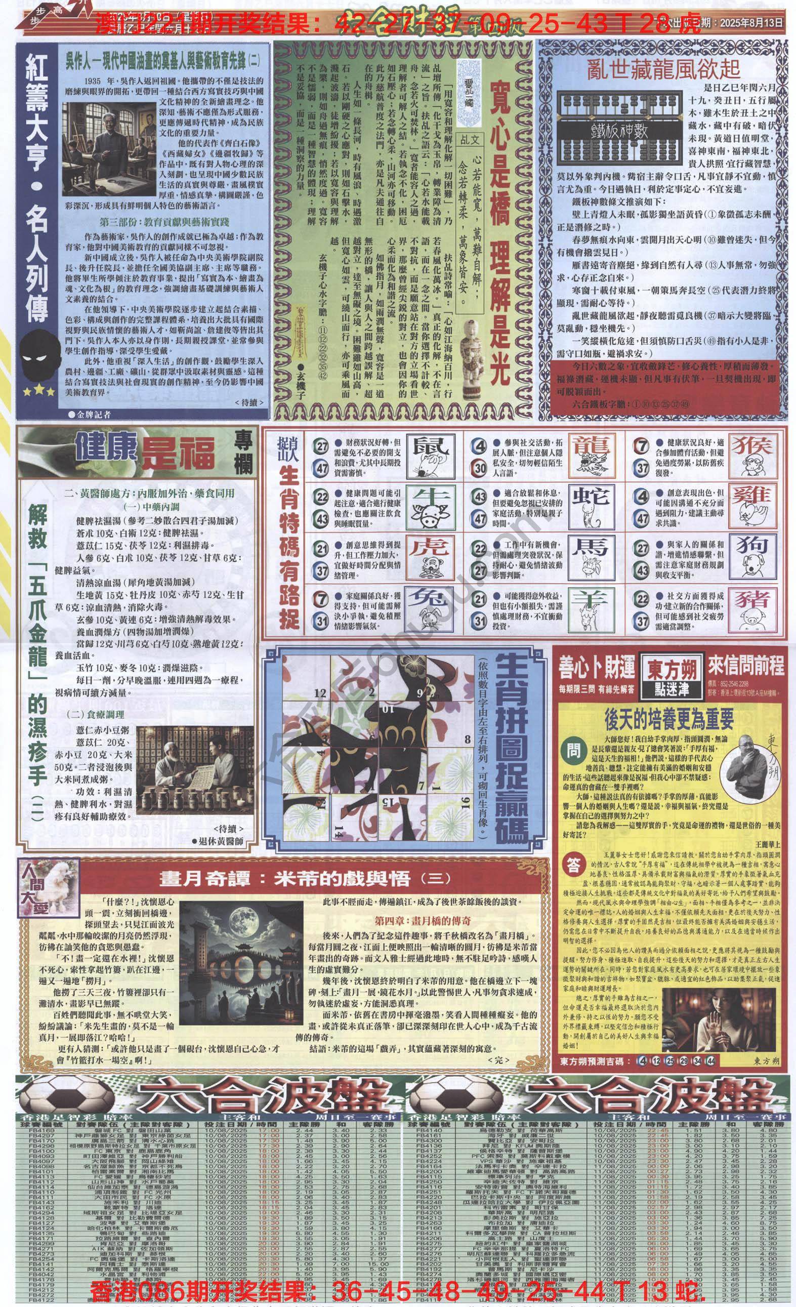 新六合财经