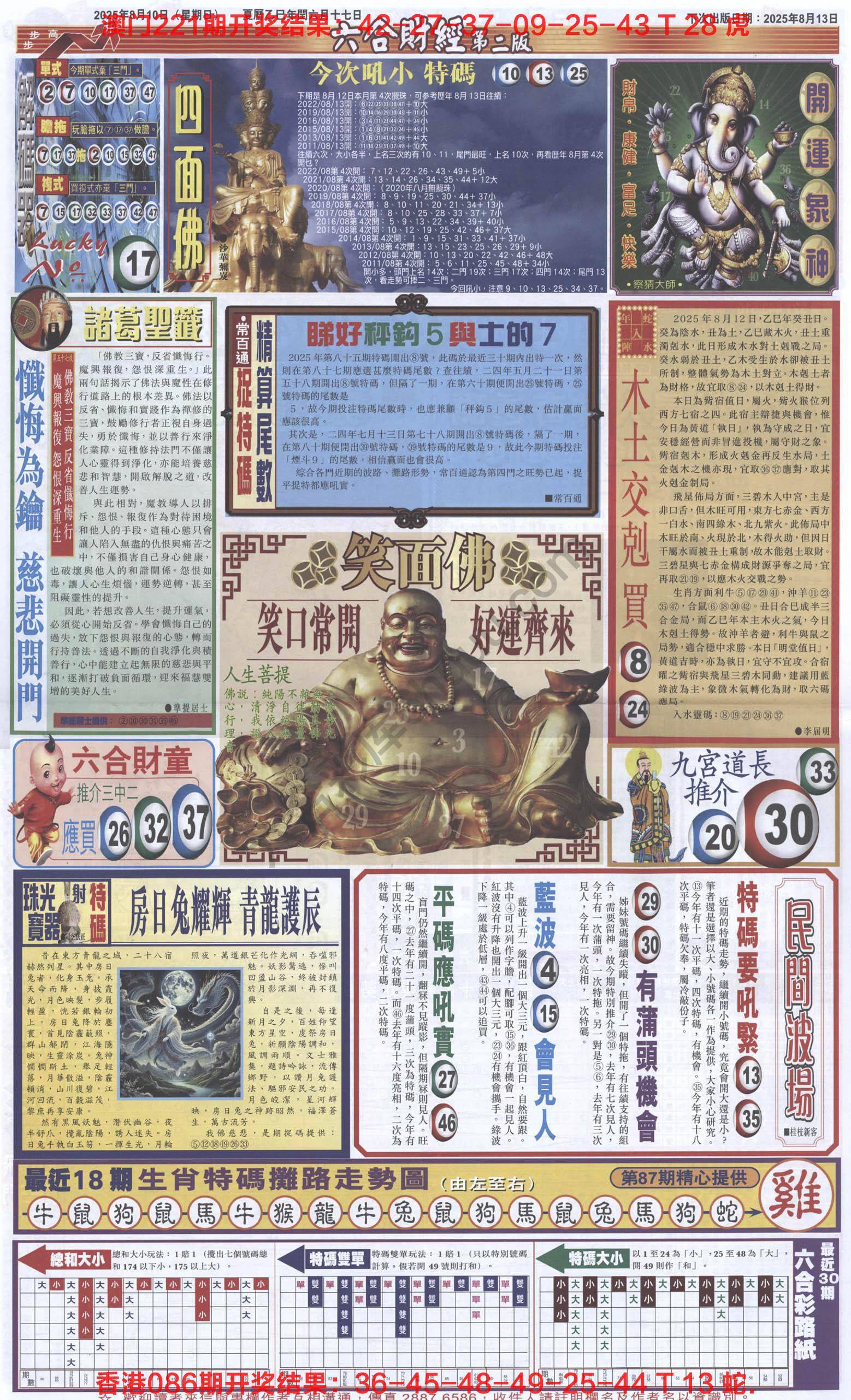 新六合财经
