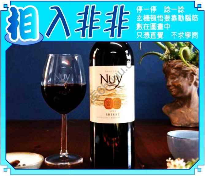 相入非非