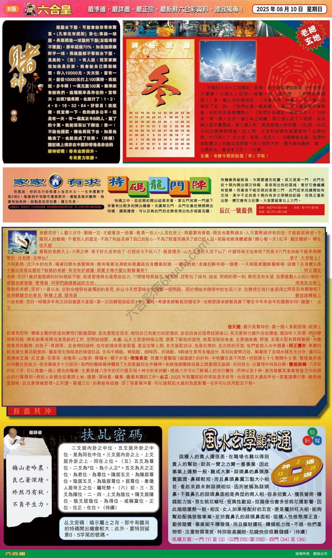六合皇