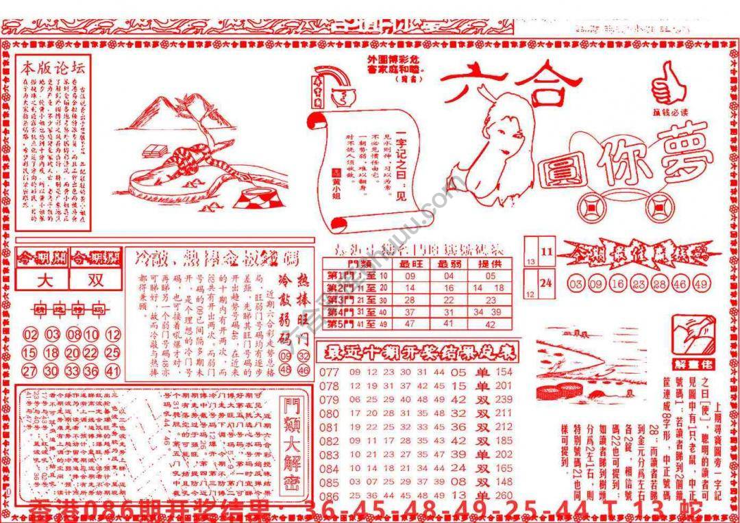 六合圆你梦