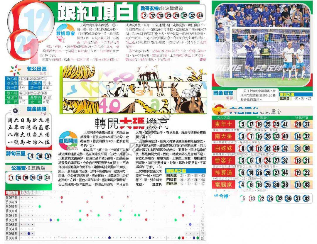 香港商报