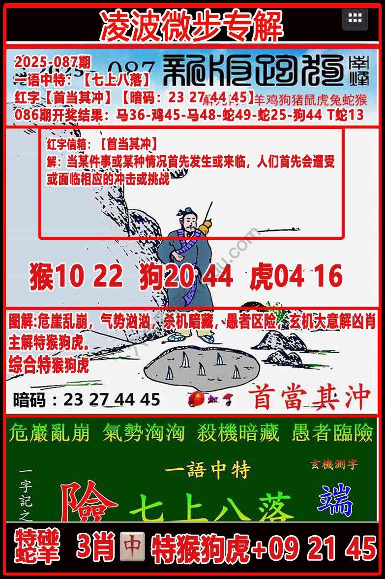 凌波微步解跑狗