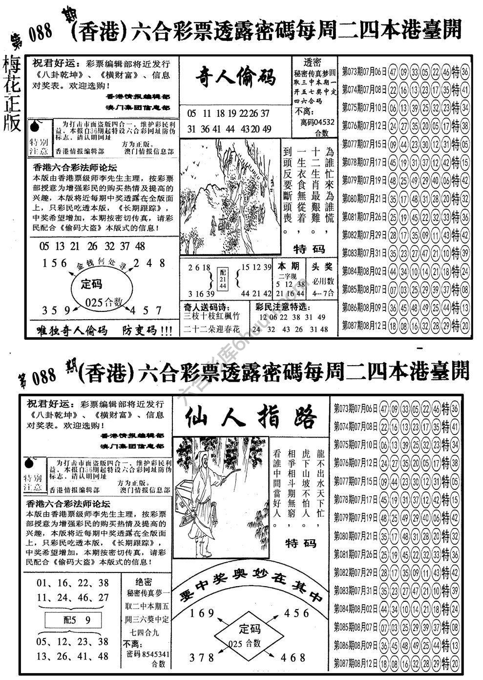 梅花四合一