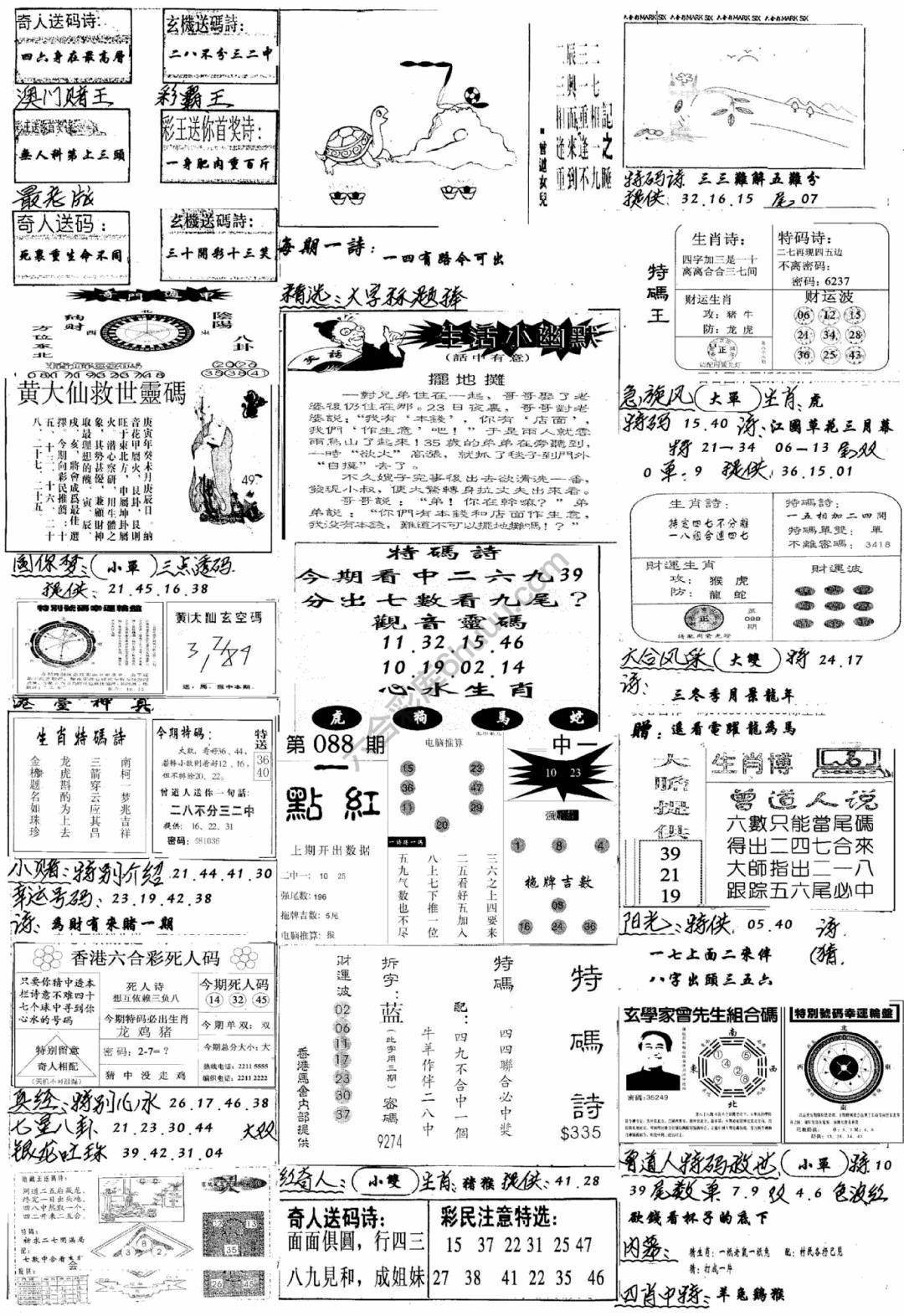手写综合资料