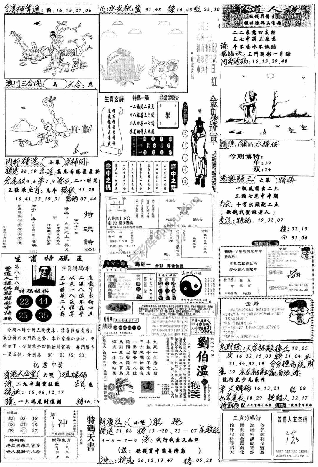 手写综合资料