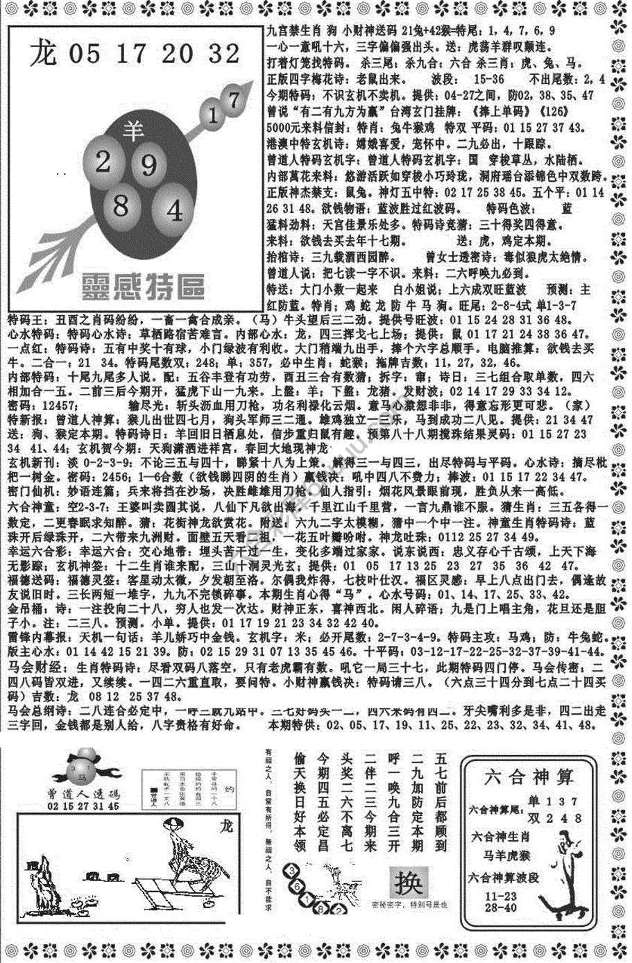 新香港彩霸王