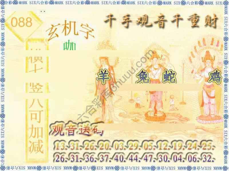 千手观音