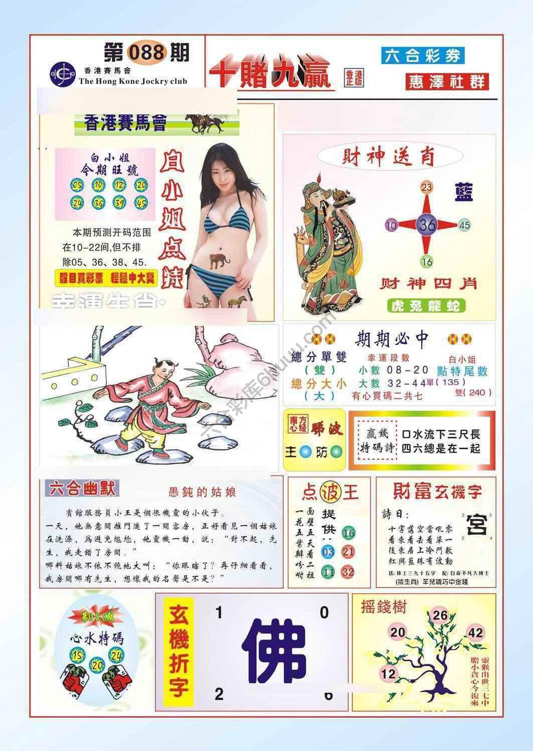 十赌九赢