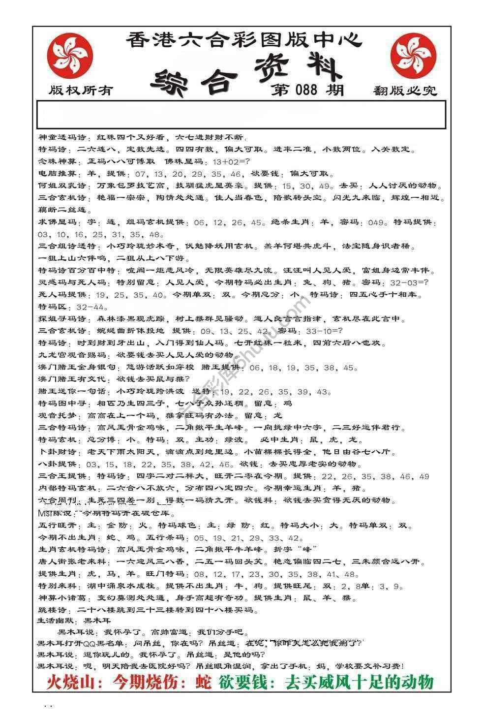 内部综合资料