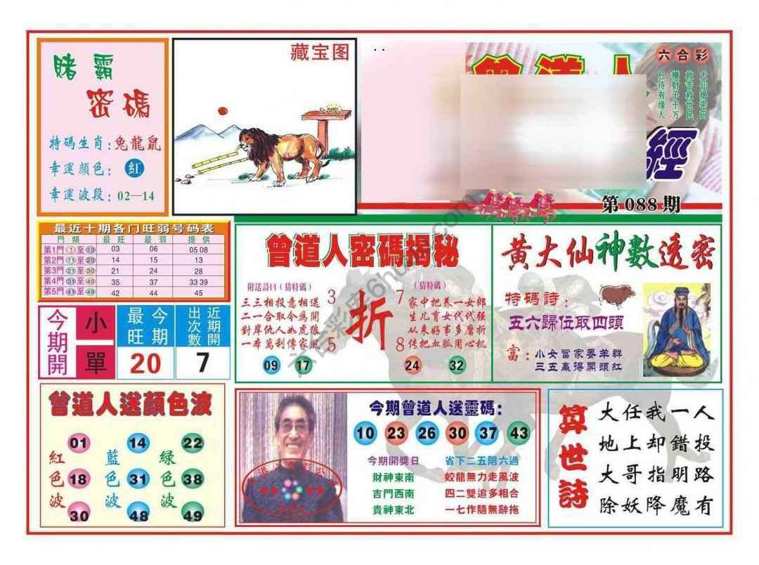 赢钱一经