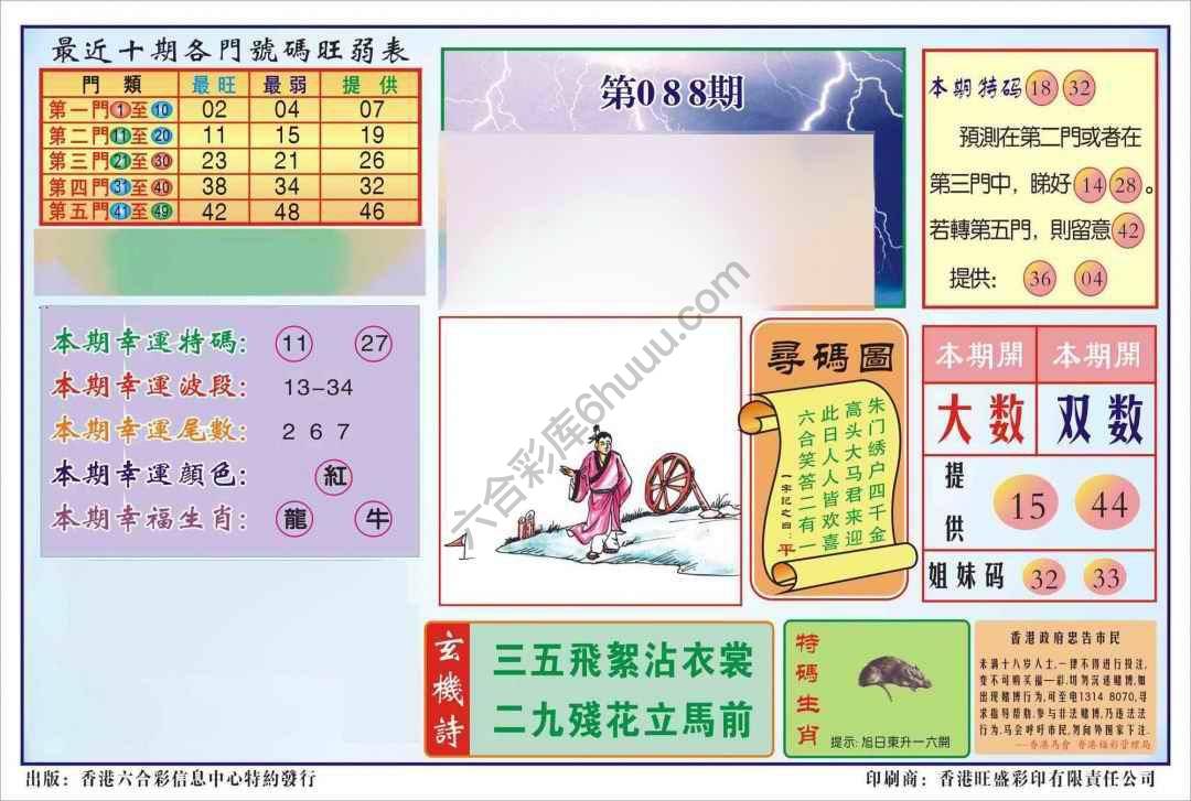 香港逢赌必羸