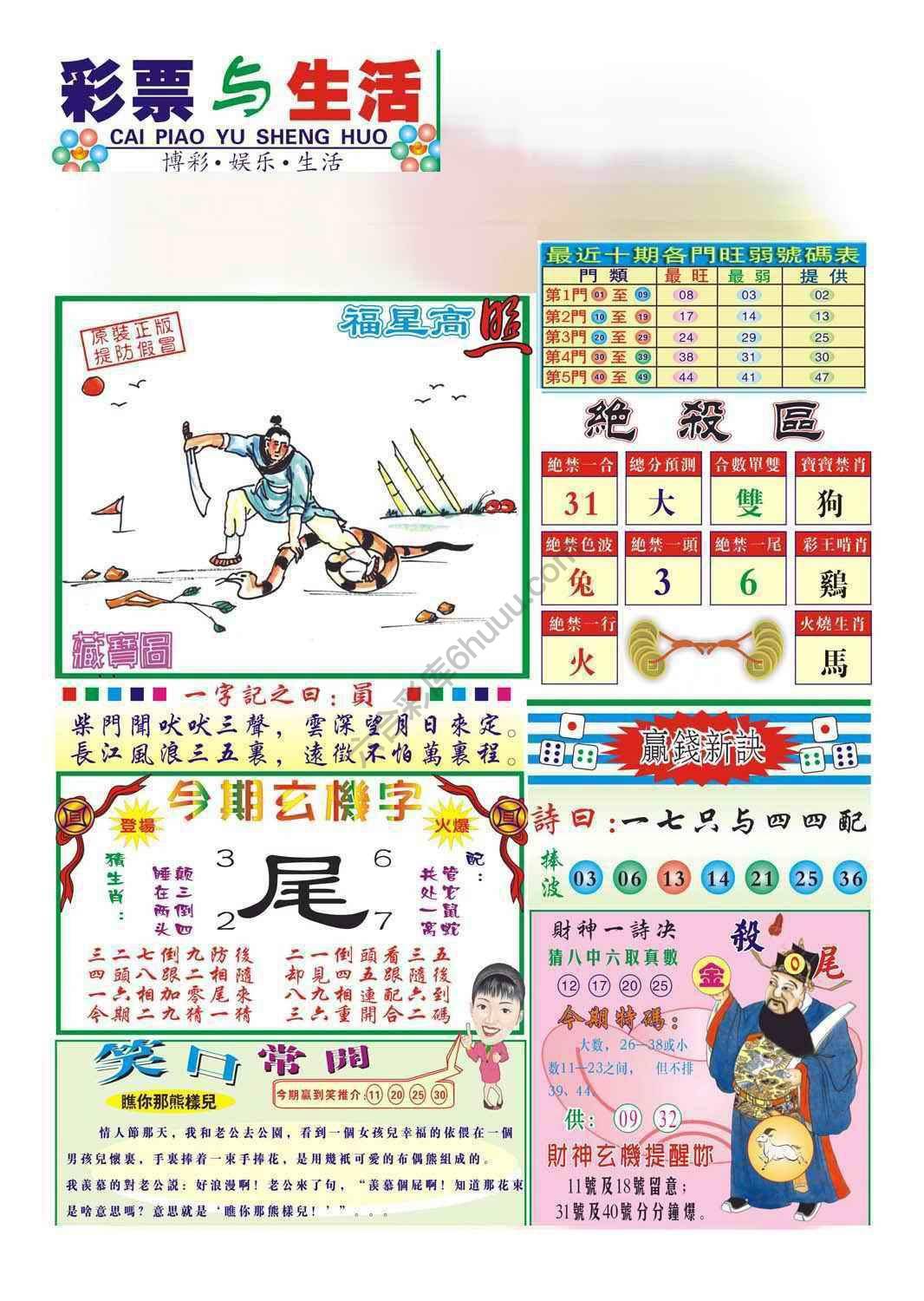 合众赌经