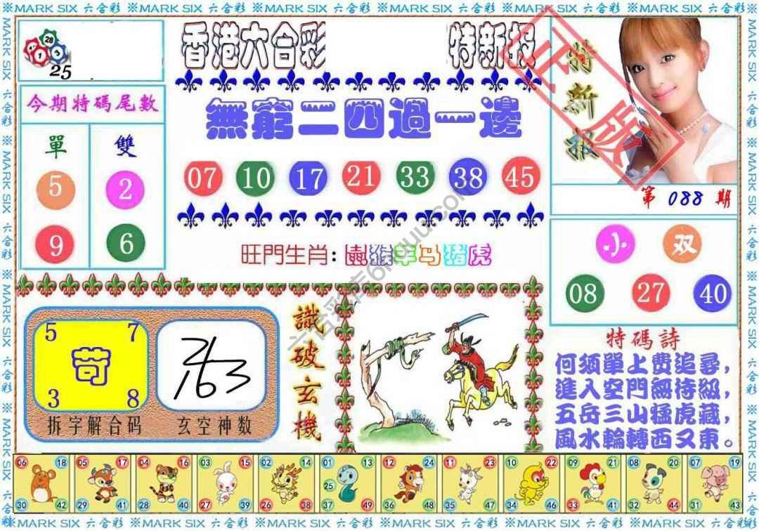 港版特新报