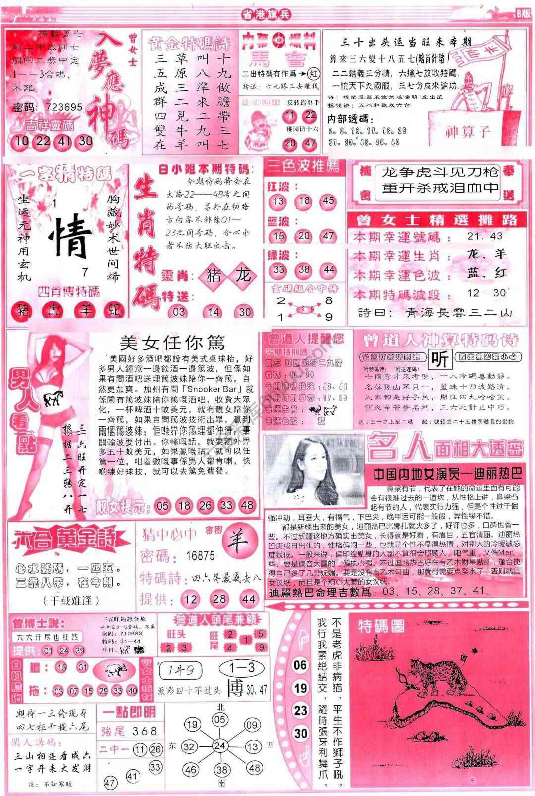 省港旗兵