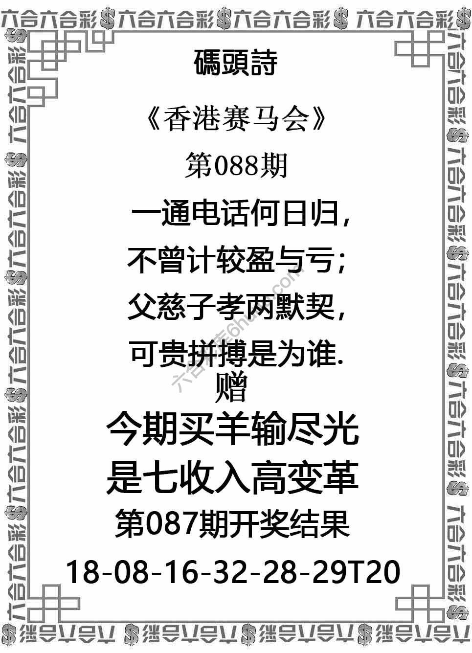 码头诗