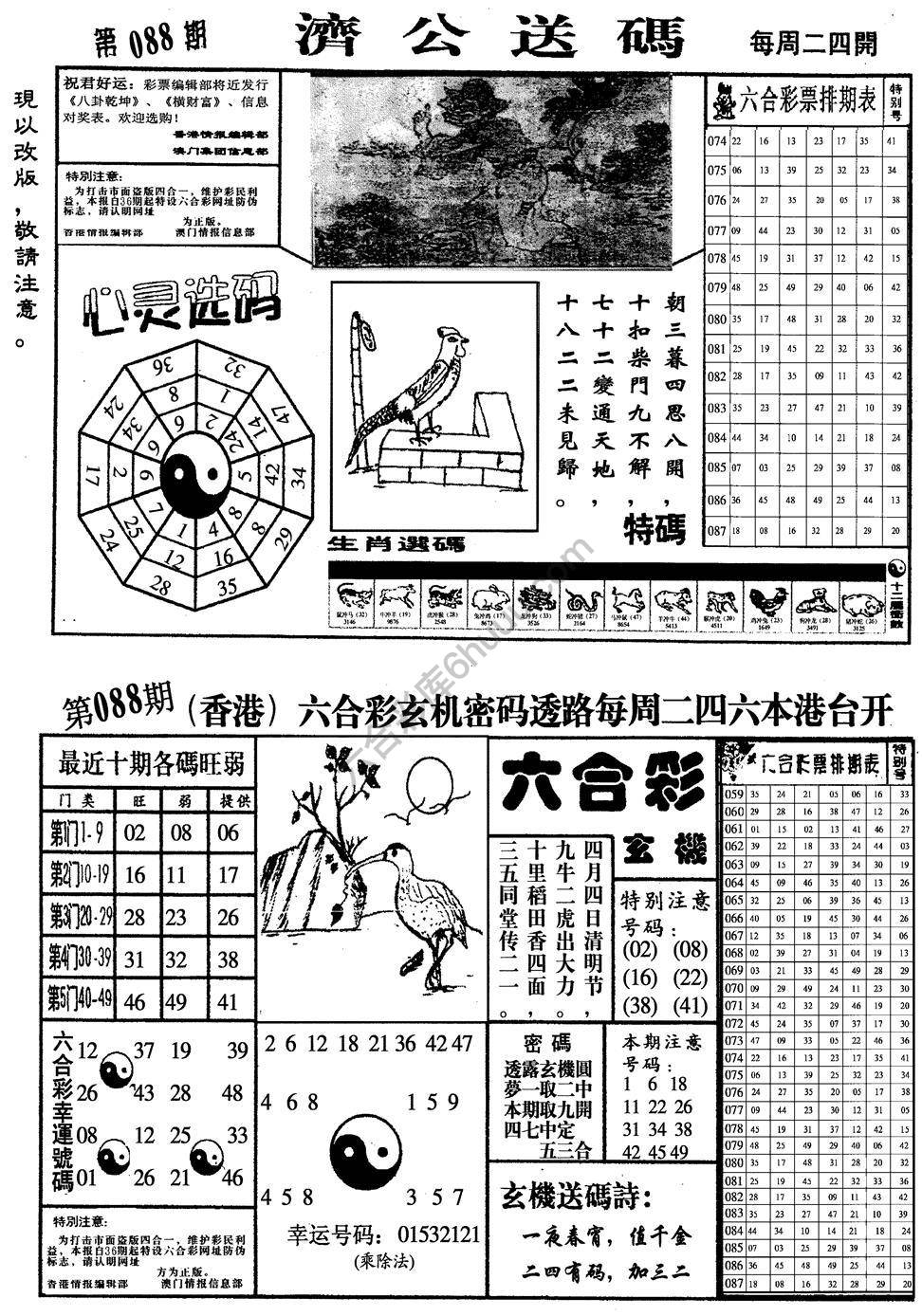 龙仔四合一