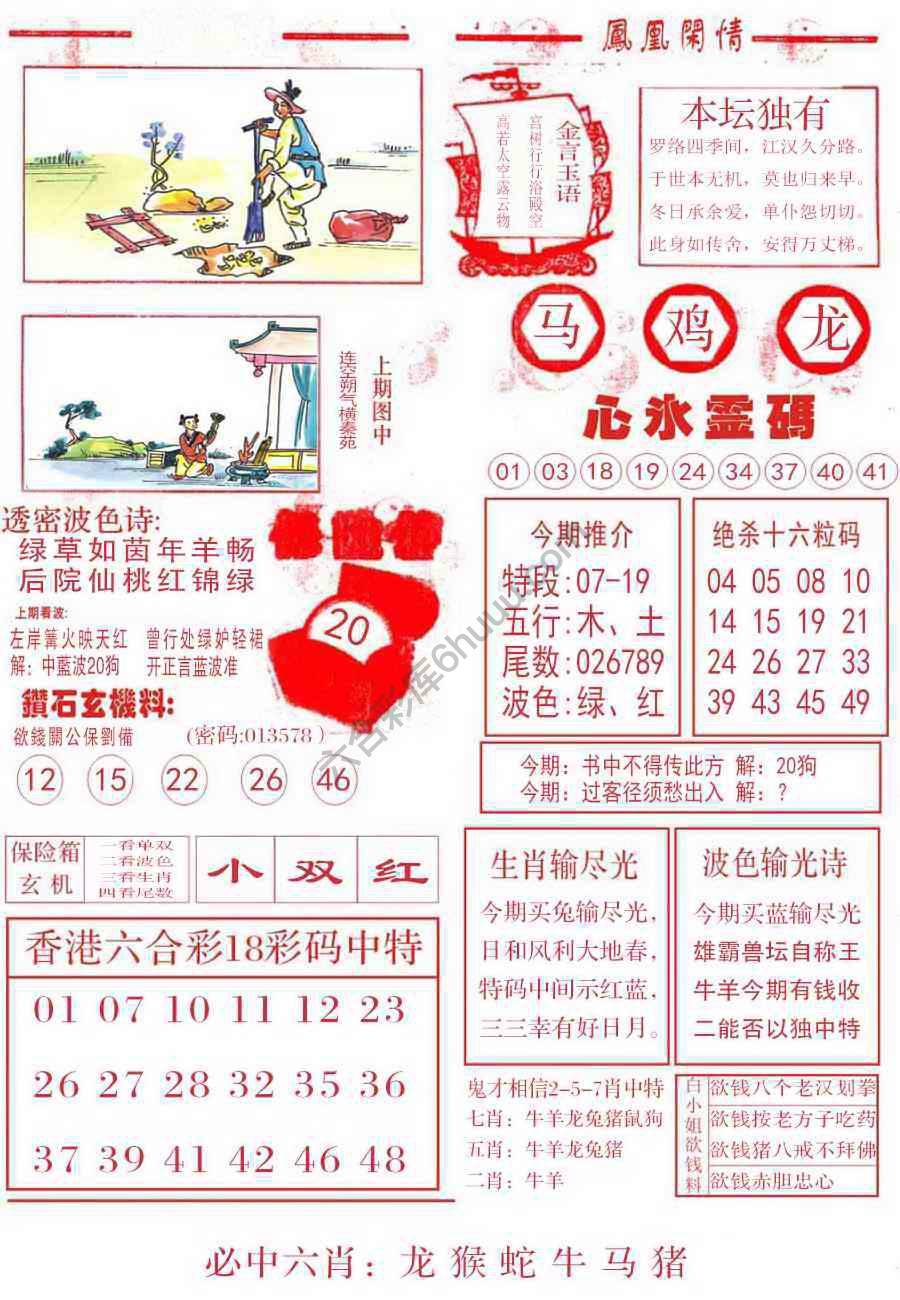 凤凰闲情