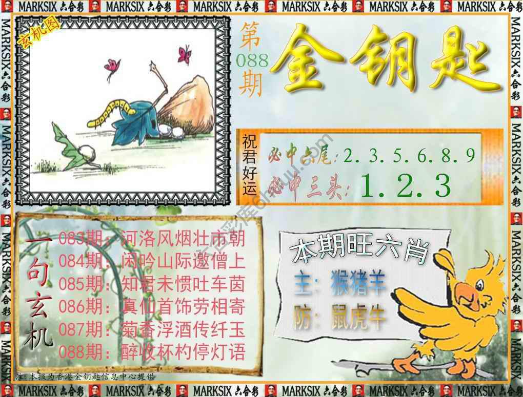 金钥匙