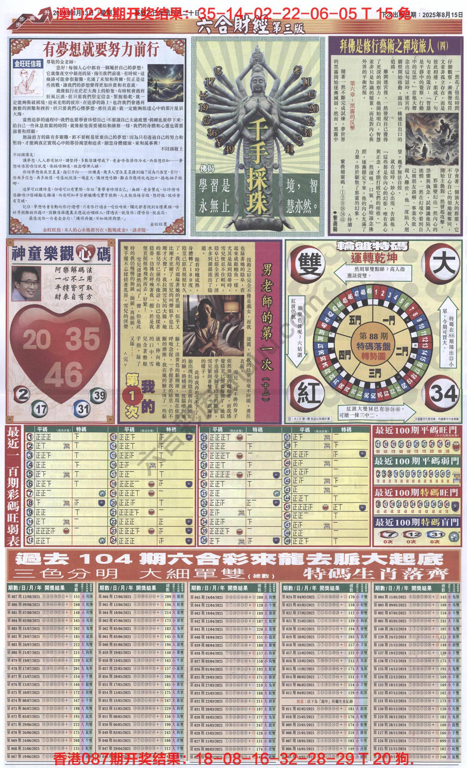 新六合财经