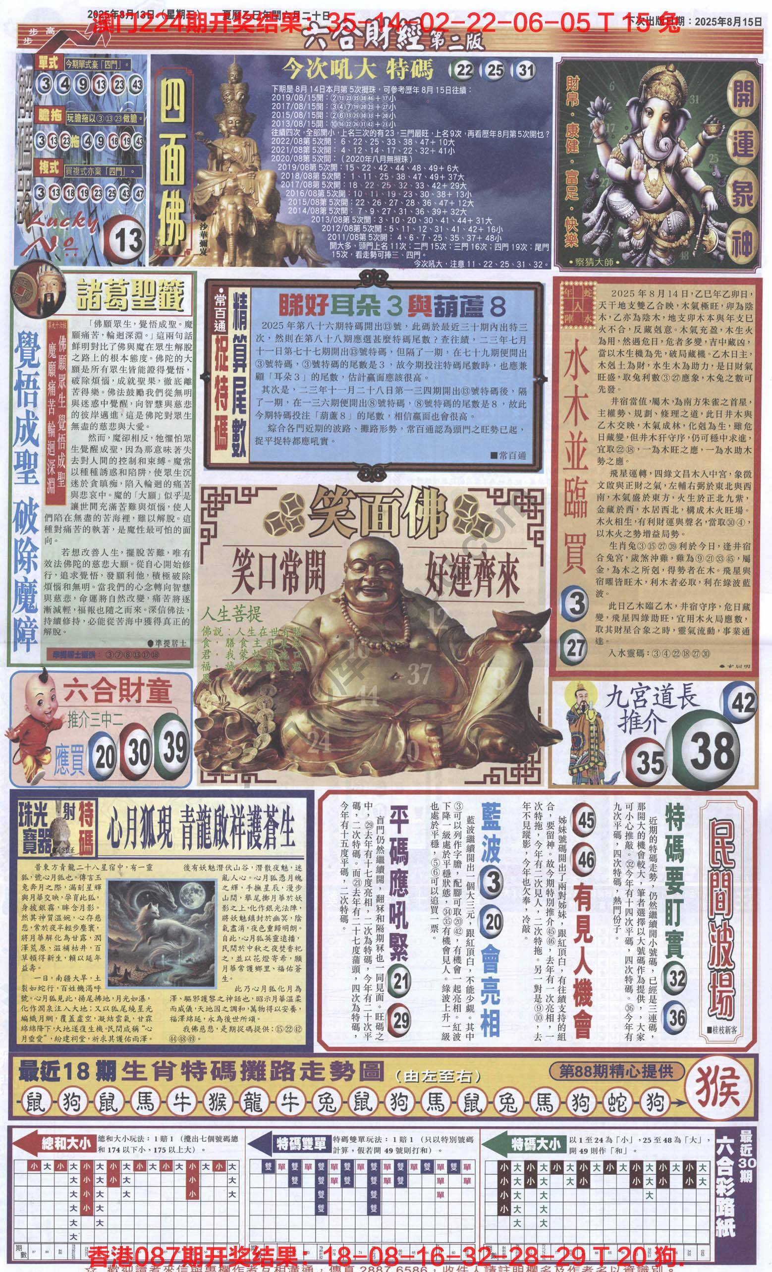 新六合财经