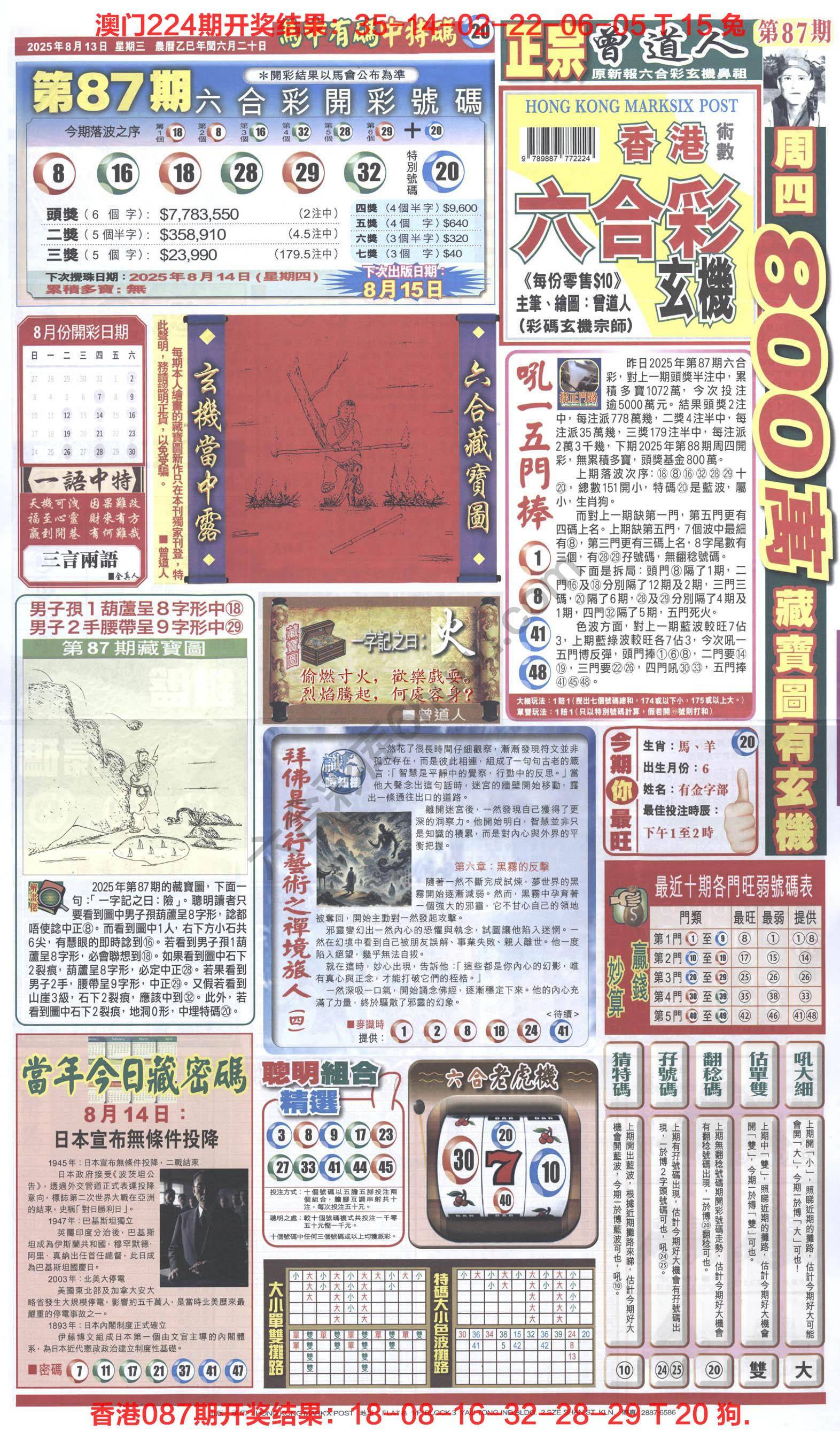 跑狗图