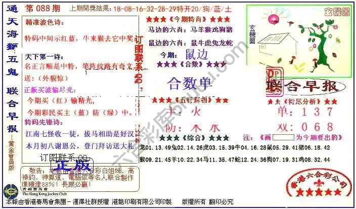 联合早报