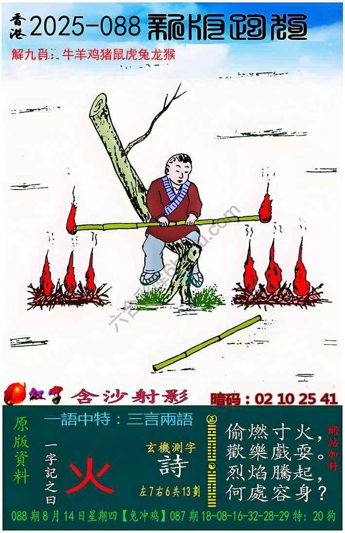 跑狗图（新版）