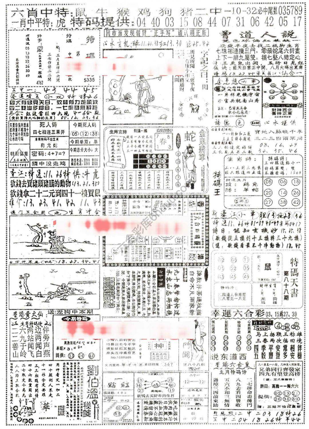 正手写