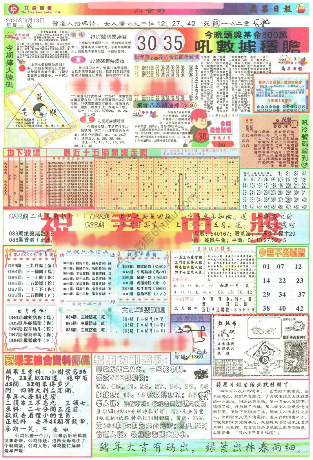 苹果日报
