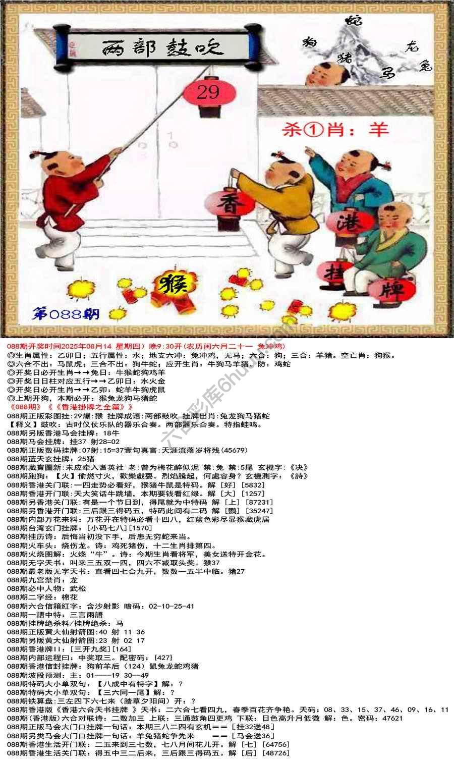 香港挂牌之全篇