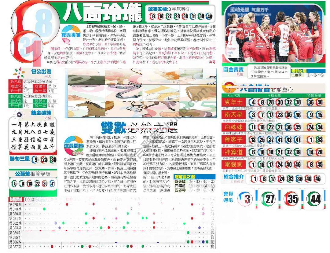 香港商报