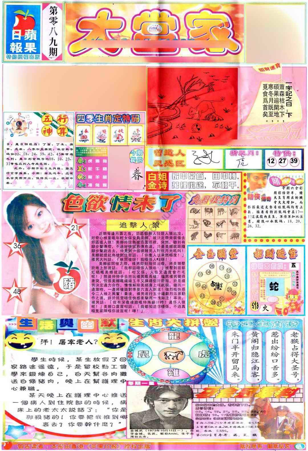 大当家